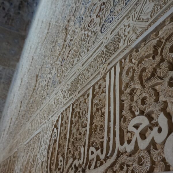 Foto sobre los motivos decorativos que conforman las paredes de la Alhambra
